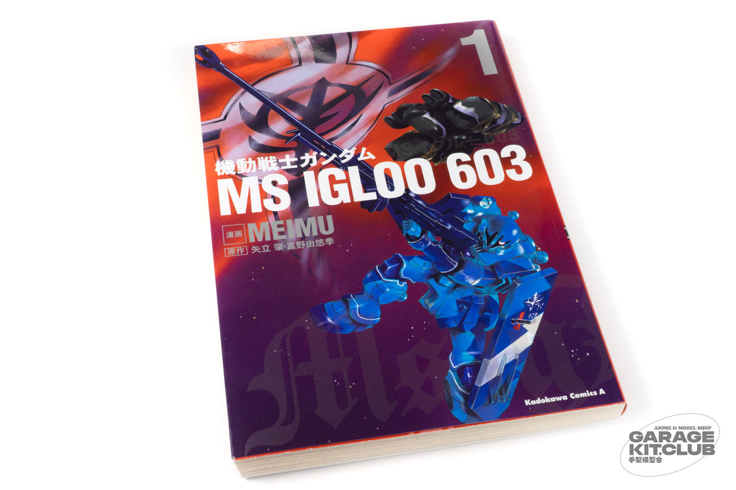 Gundam MS Igloo 603 Manga [2 book set]