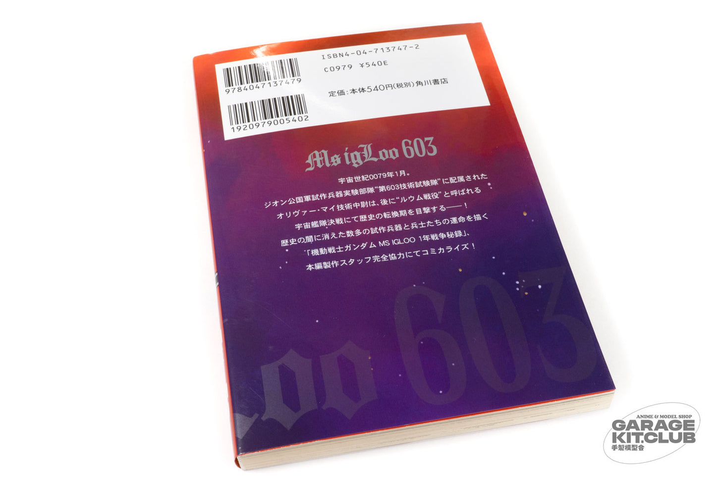 Gundam MS Igloo 603 Manga [2 book set]