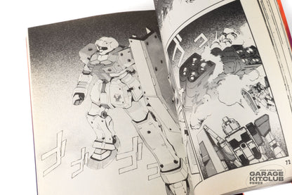 Gundam MS Igloo 603 Manga [2 book set]