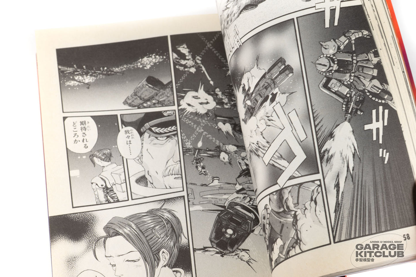 Gundam MS Igloo 603 Manga [2 book set]