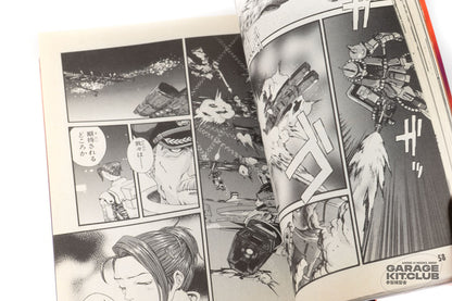 Gundam MS Igloo 603 Manga [2 book set]