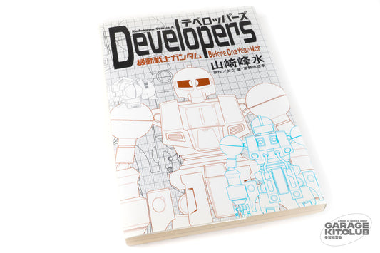 Developers: Mobile Suit Gundam Before One Year War Manga