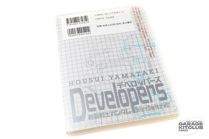 Developers: Mobile Suit Gundam Before One Year War Manga