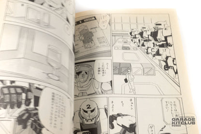 Developers: Mobile Suit Gundam Before One Year War Manga