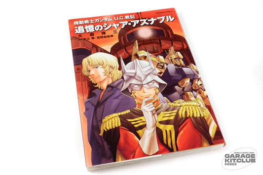 Gundam Memories of Char Aznable Manga