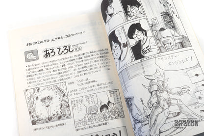 OFF Work Book 2 Garage Kit Doujinshi