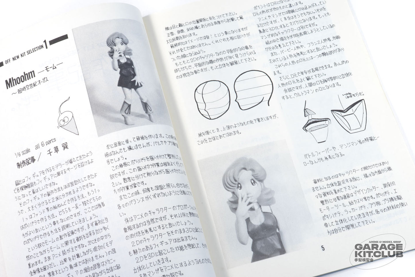 OFF Work Book 2 Garage Kit Doujinshi