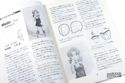 OFF Work Book 2 Garage Kit Doujinshi