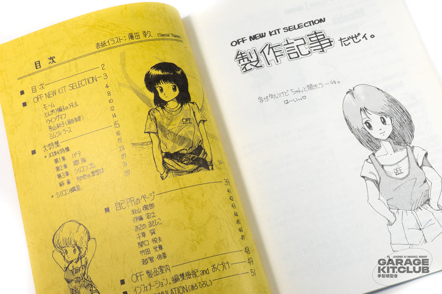 OFF Work Book 2 Garage Kit Doujinshi