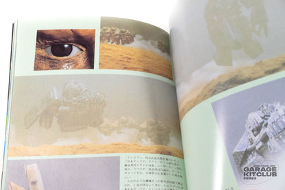 Hyper Weapon 2001-2984 Miniature Edition [Makoto Kobayashi]