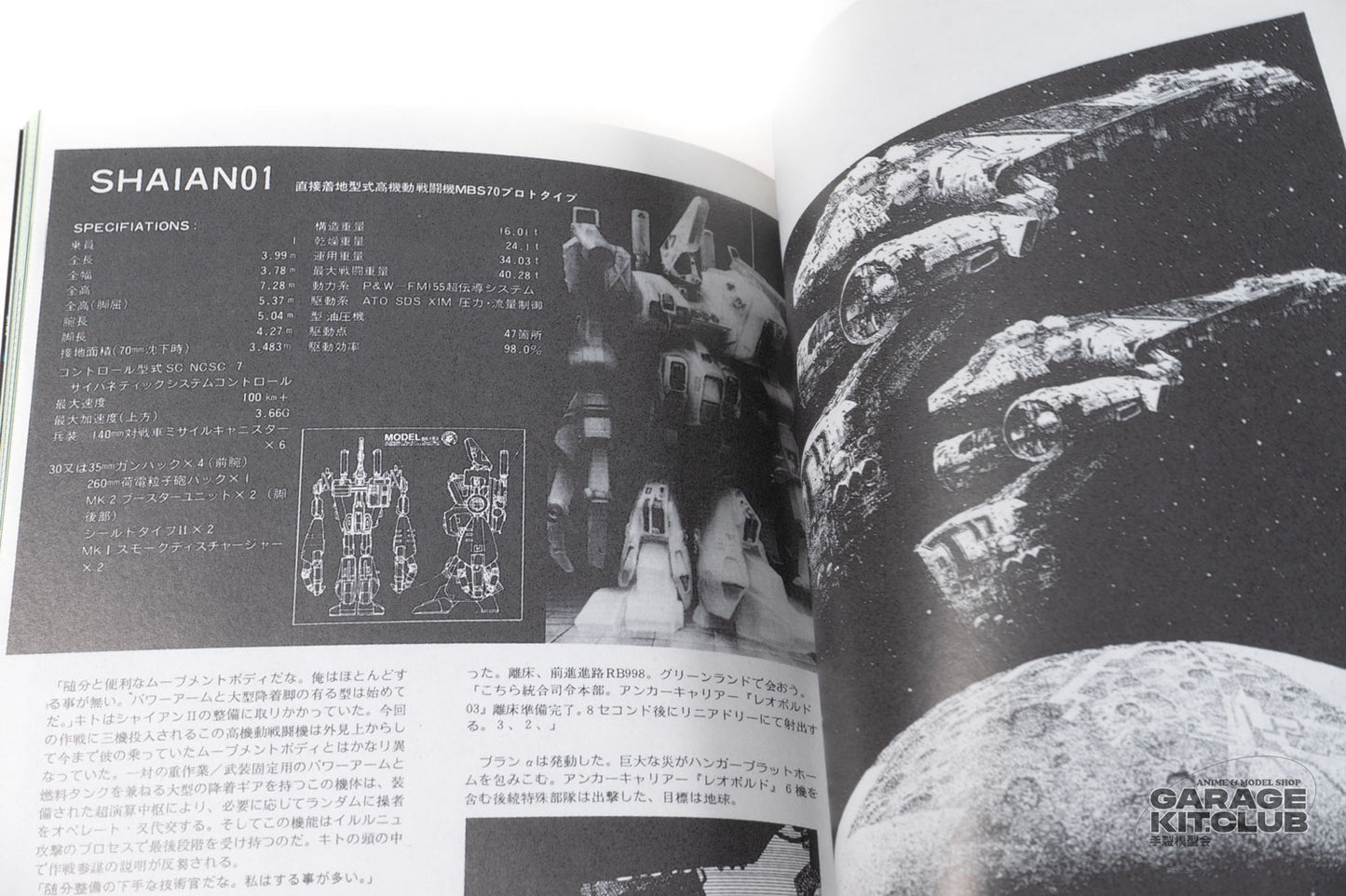 Hyper Weapon 2001-2984 Miniature Edition [Makoto Kobayashi]