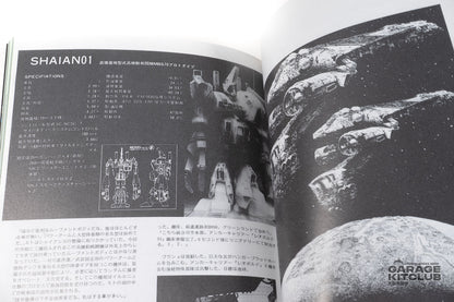 Hyper Weapon 2001-2984 Miniature Edition [Makoto Kobayashi]