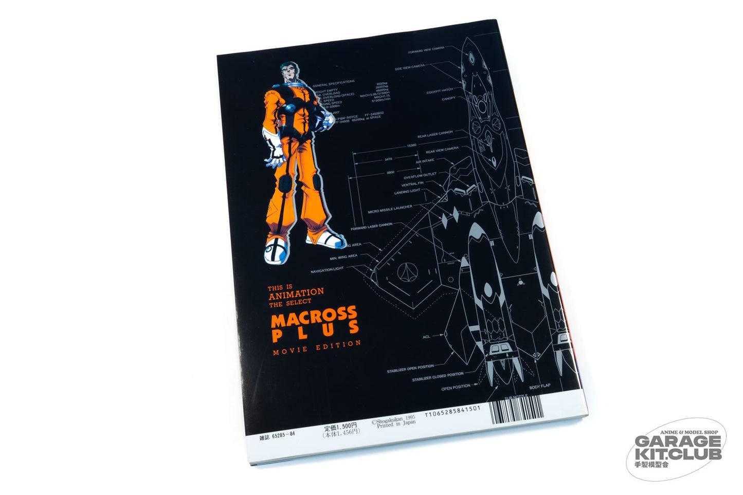 Macross Plus Movie Edition This is Animation Art Book