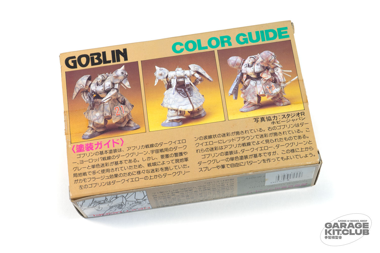 Gundam – garagekit.club