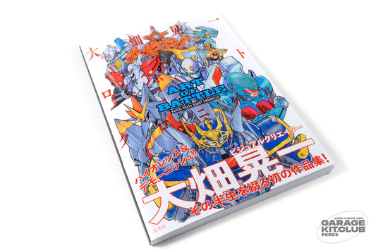 Koichi Ohata Robot Chronicle Art of Battle Book