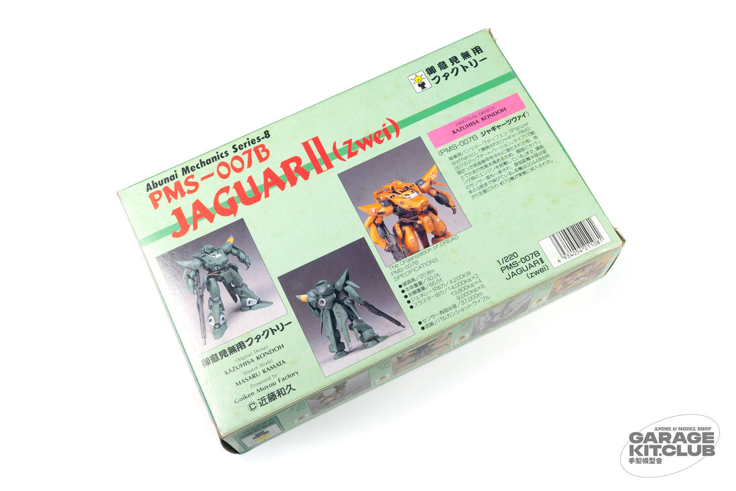 Gundam Kazuhisa Kondoh Jaguar II Zwei Resin Kit