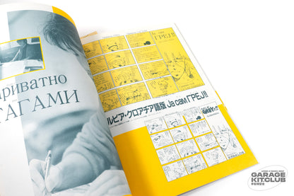 Grey Illustrations Yoshihisa Tagami Roman Album Special Artbook