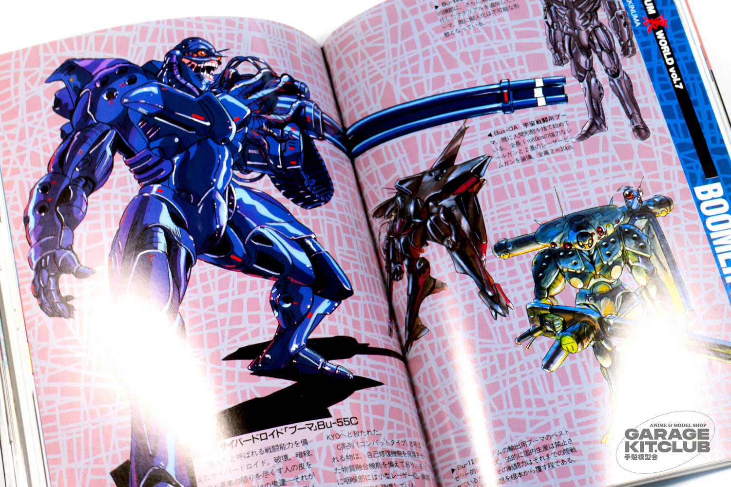 バブルガムクライシス Bubblegum crisis B-CLUB 設定資料集 Bubblegum Crisis B-Club Film Comic – garagekit.club