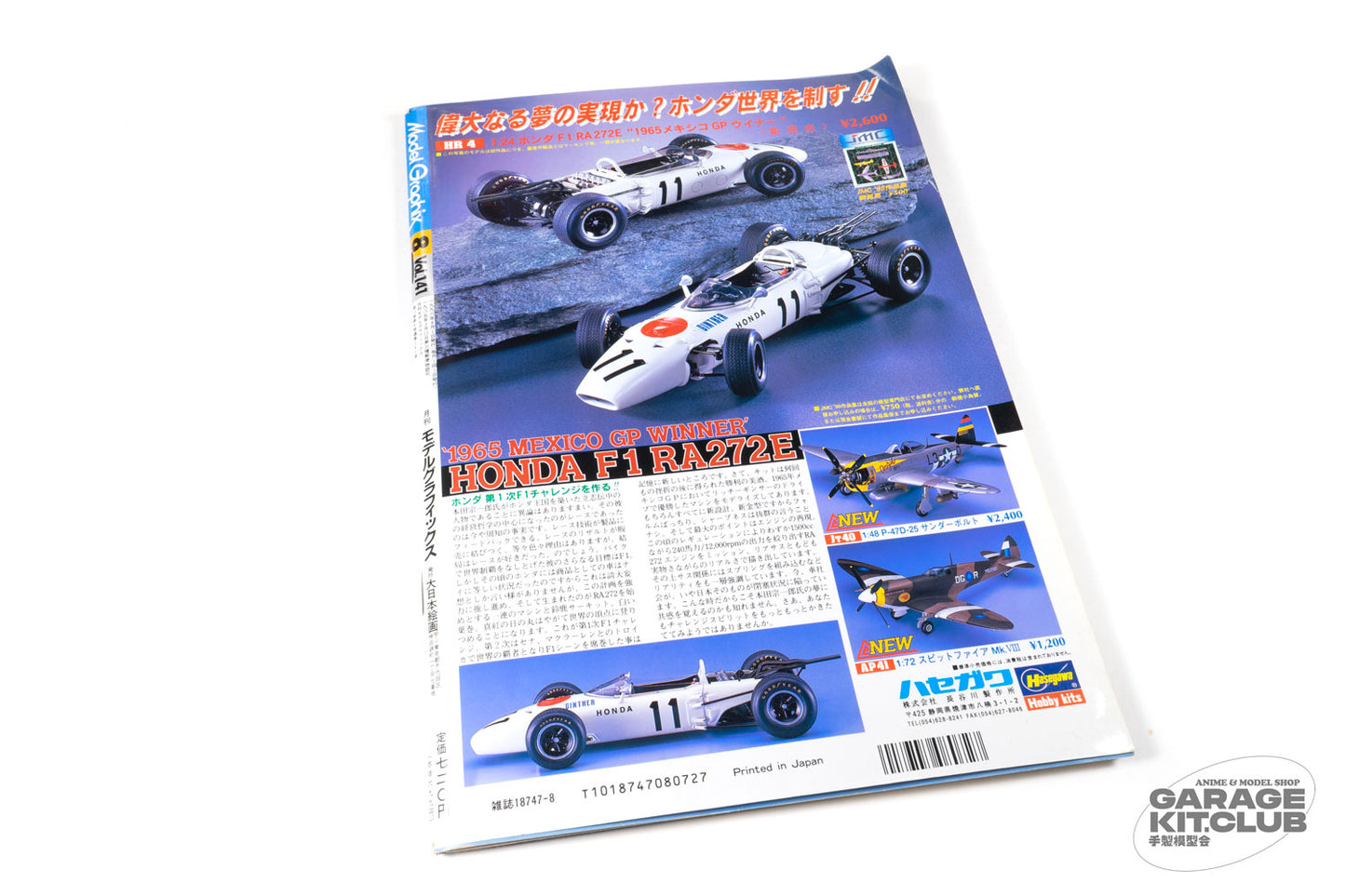 Model Graphix August 1996 Vol. 141