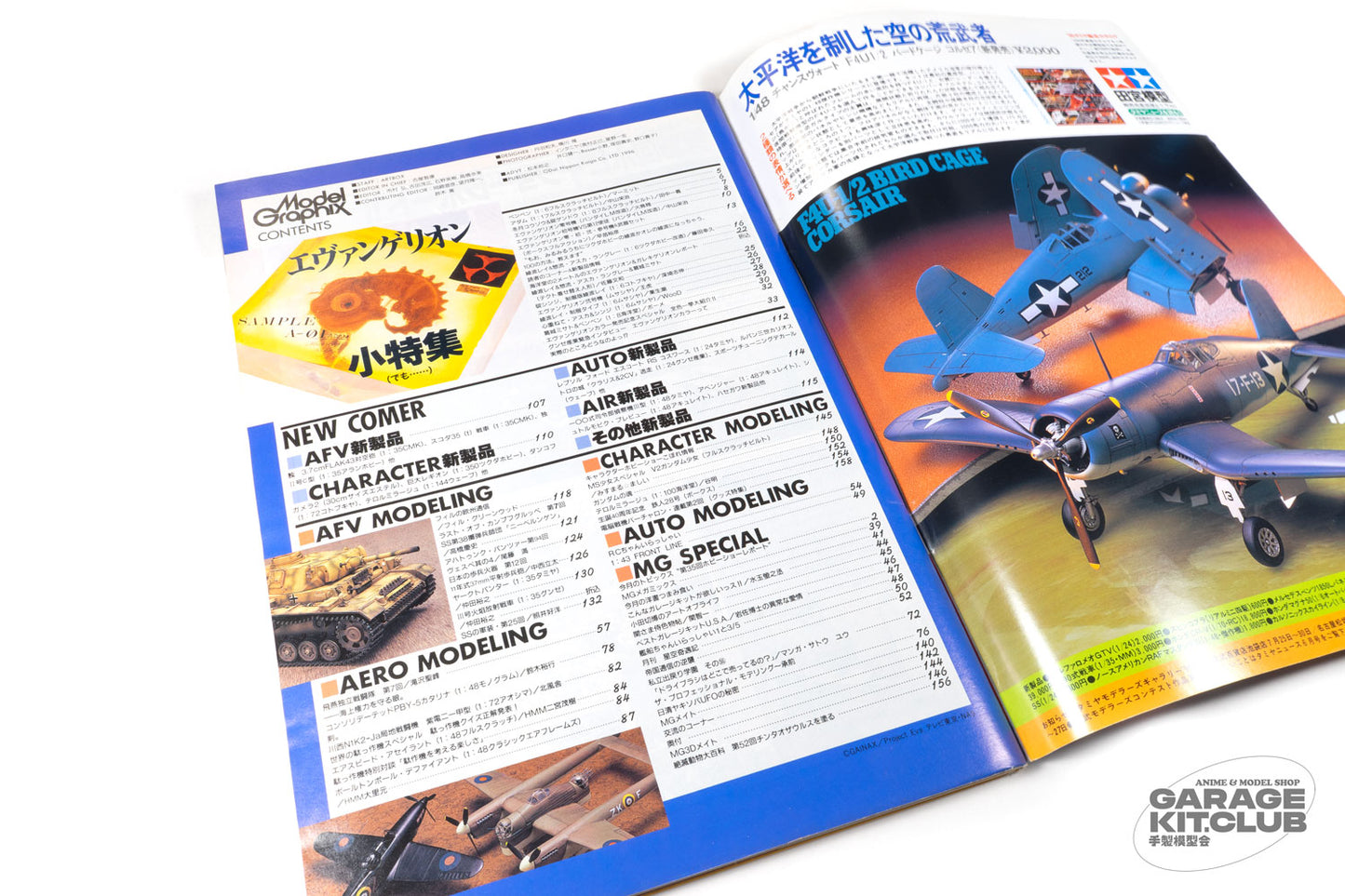 Model Graphix August 1996 Vol. 141