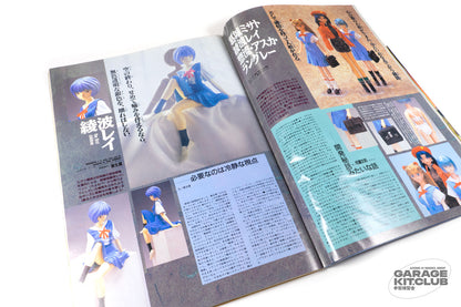 Model Graphix August 1996 Vol. 141