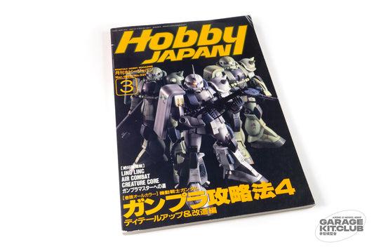 Hobby Japan March 1996