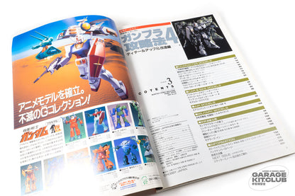Hobby Japan March 1996