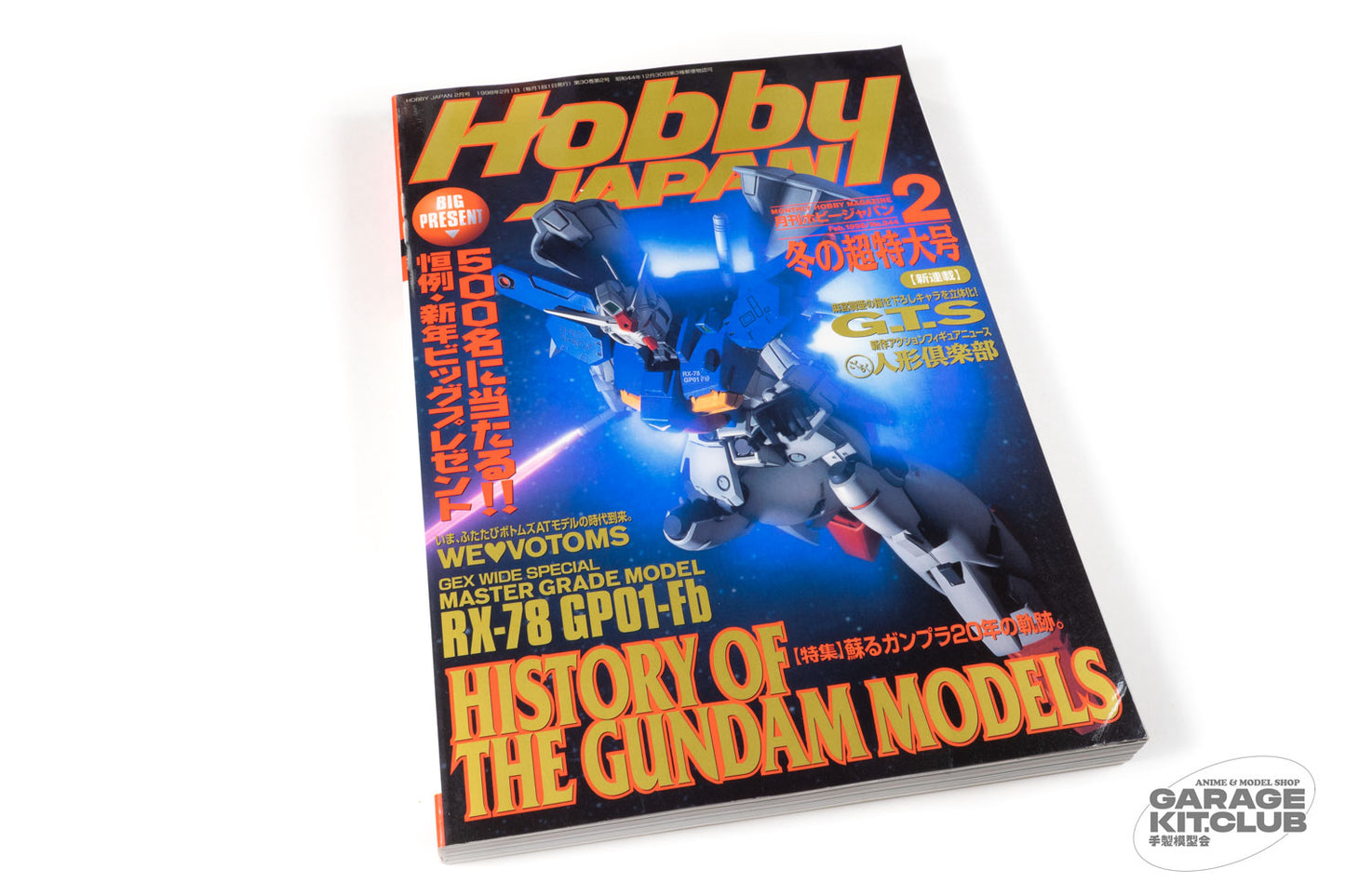 Hobby Japan February 1998