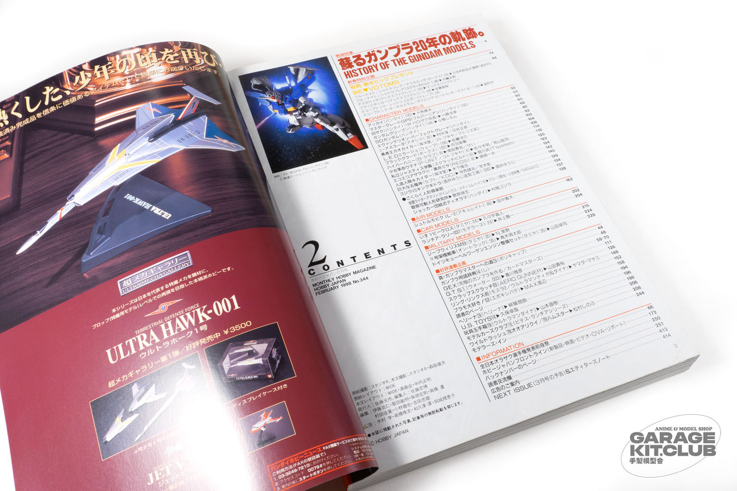 Hobby Japan February 1998