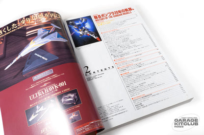 Hobby Japan February 1998