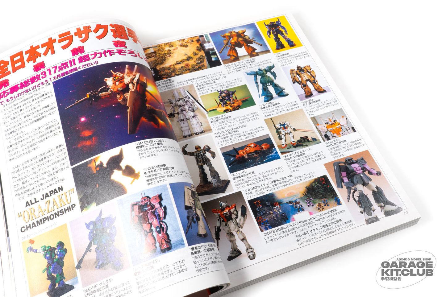 Hobby Japan February 1998