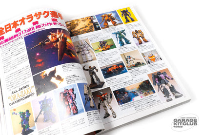 Hobby Japan February 1998