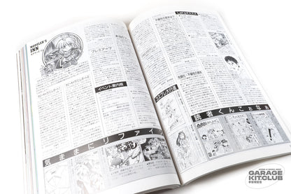 Hobby Japan February 1998