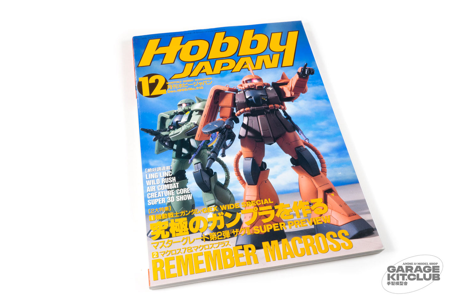 Hobby Japan December 1995