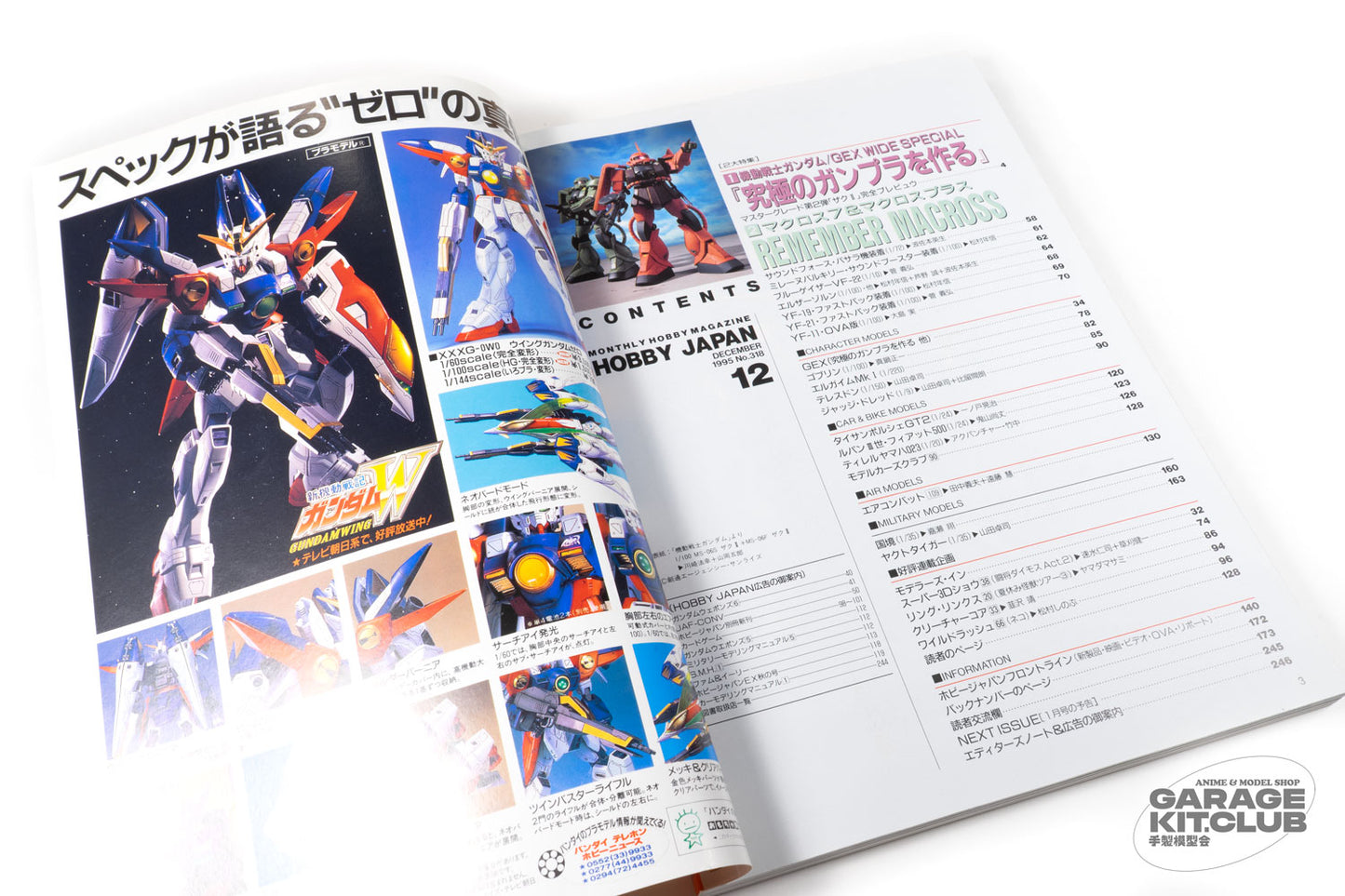 Hobby Japan December 1995