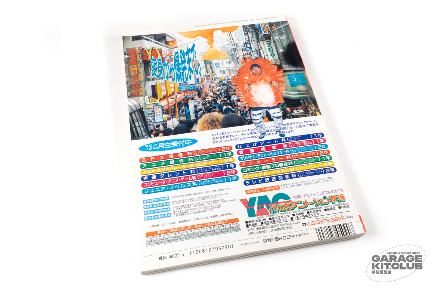 Hobby Japan May 1994