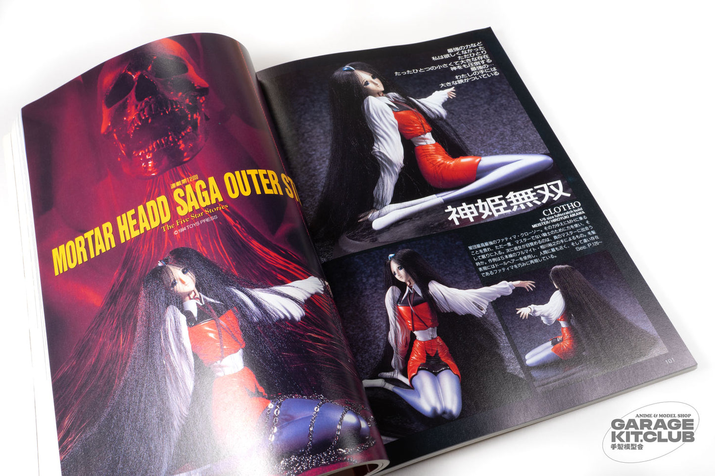 Hobby Japan May 1994