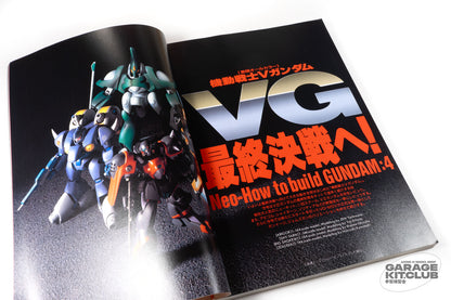 Hobby Japan January 1994