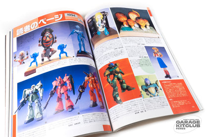 Hobby Japan January 1994