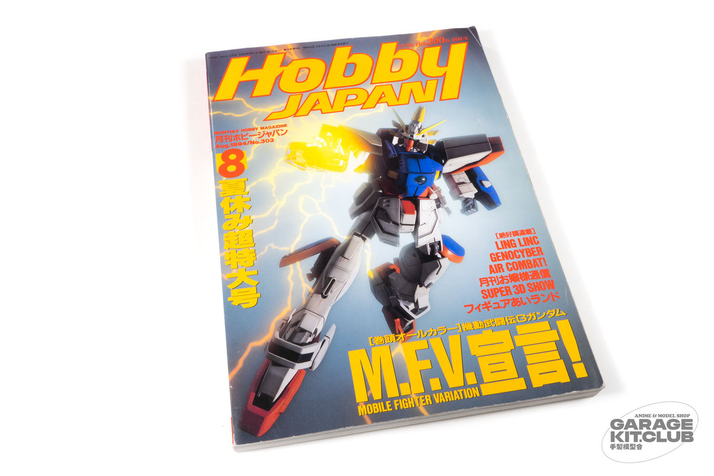 Hobby Japan August 1994
