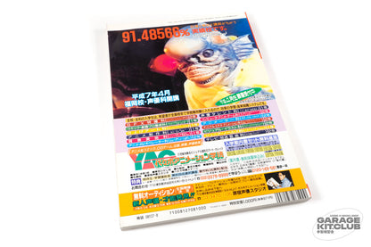 Hobby Japan August 1994