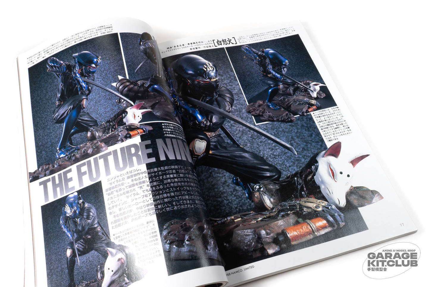 Hobby Japan August 1994