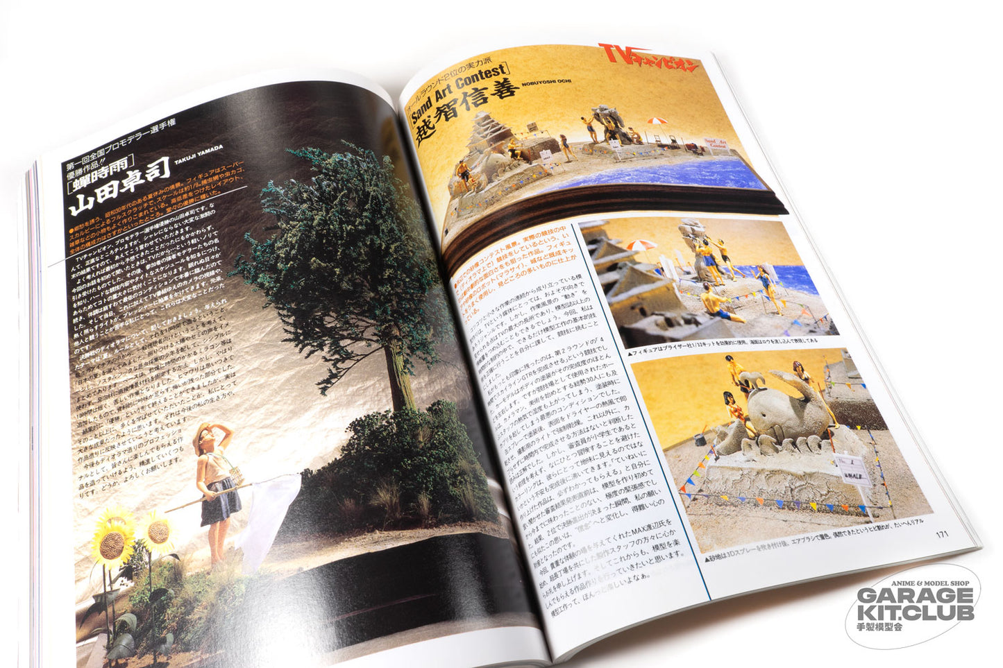 Hobby Japan August 1994