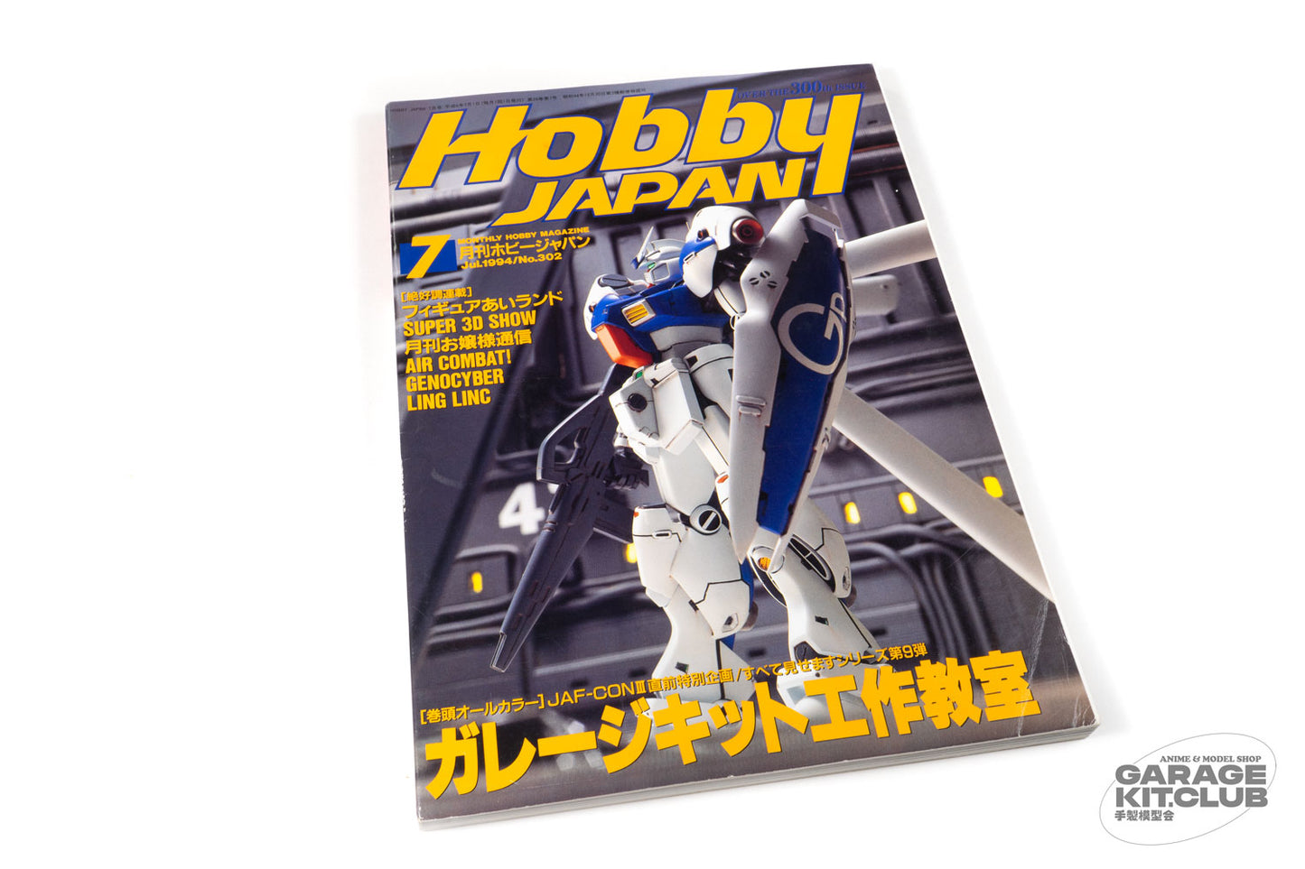 Hobby Japan July 1994