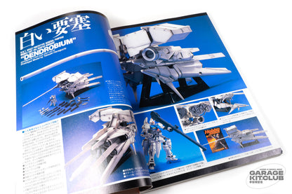 Hobby Japan July 1994