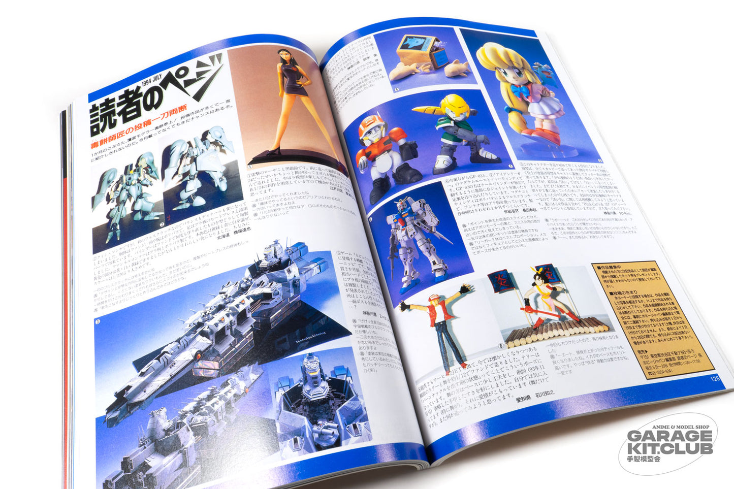 Hobby Japan July 1994