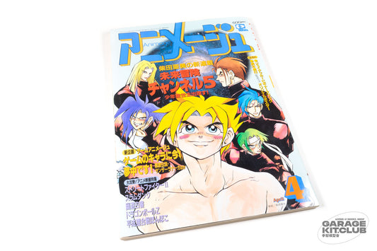 Animage April 1994