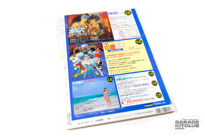 Animage April 1994