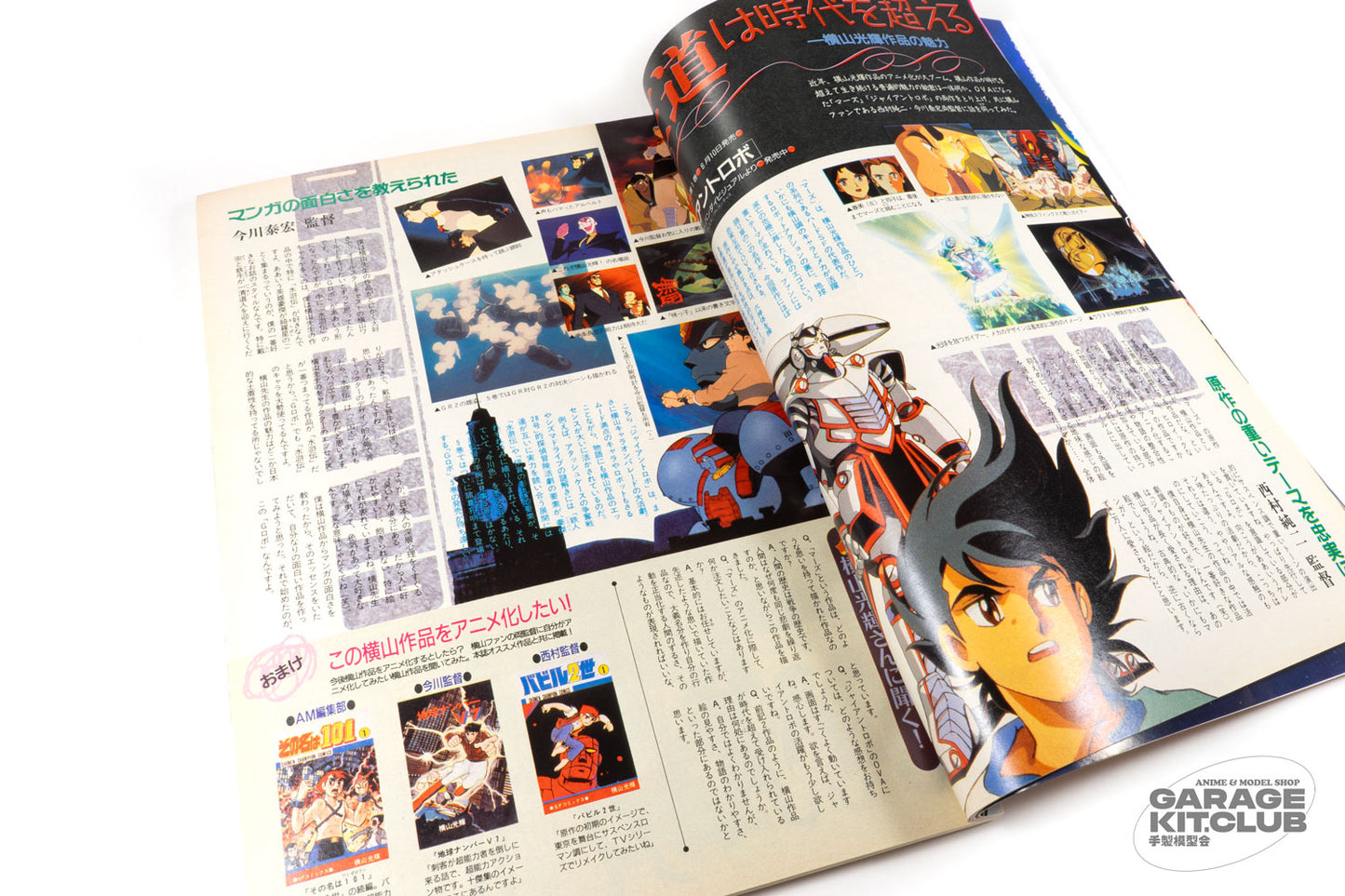 Animage April 1994