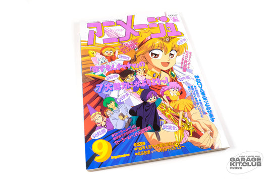 Animage September 1994